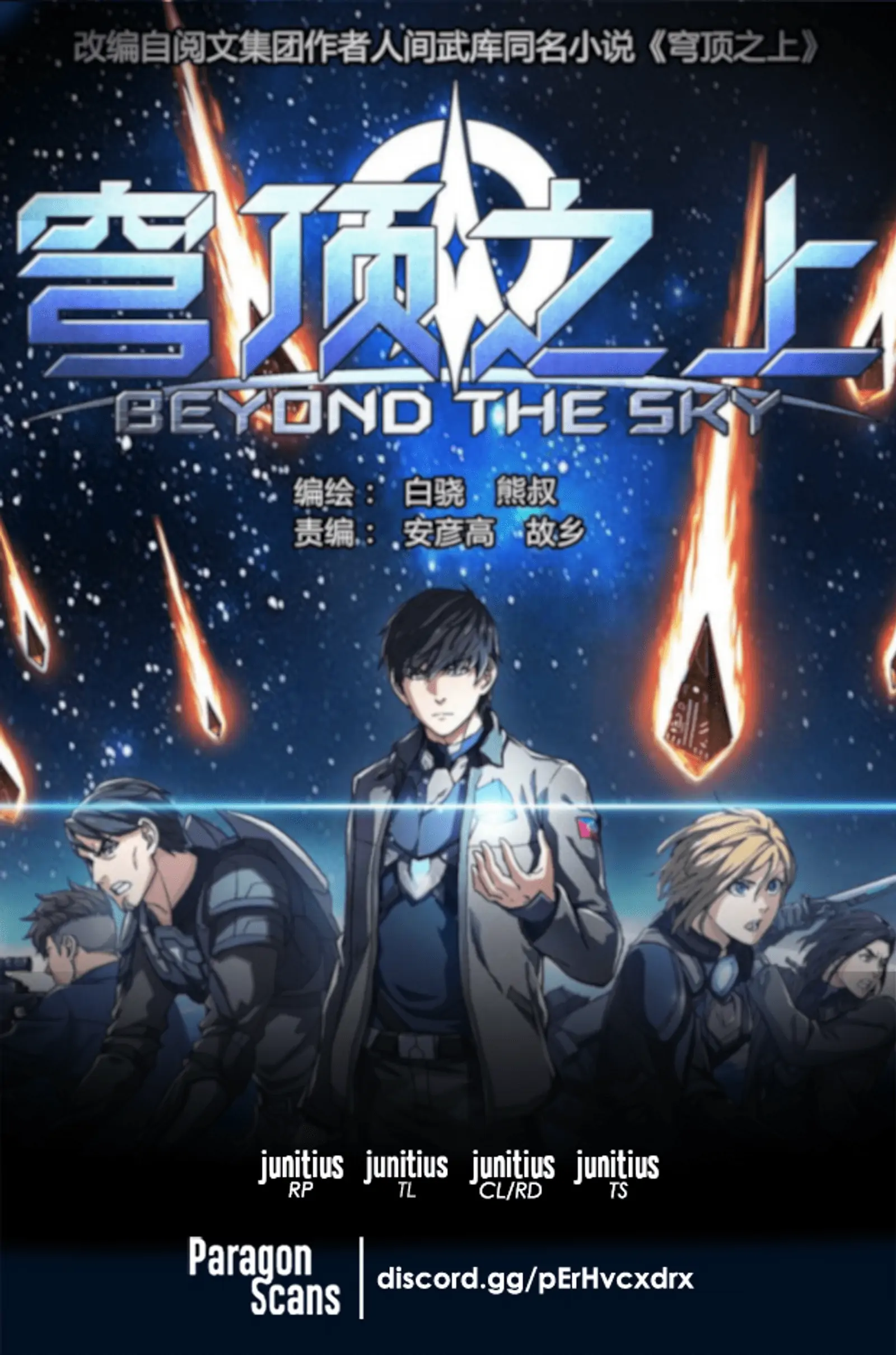 Beyond the Sky-Chapter 55