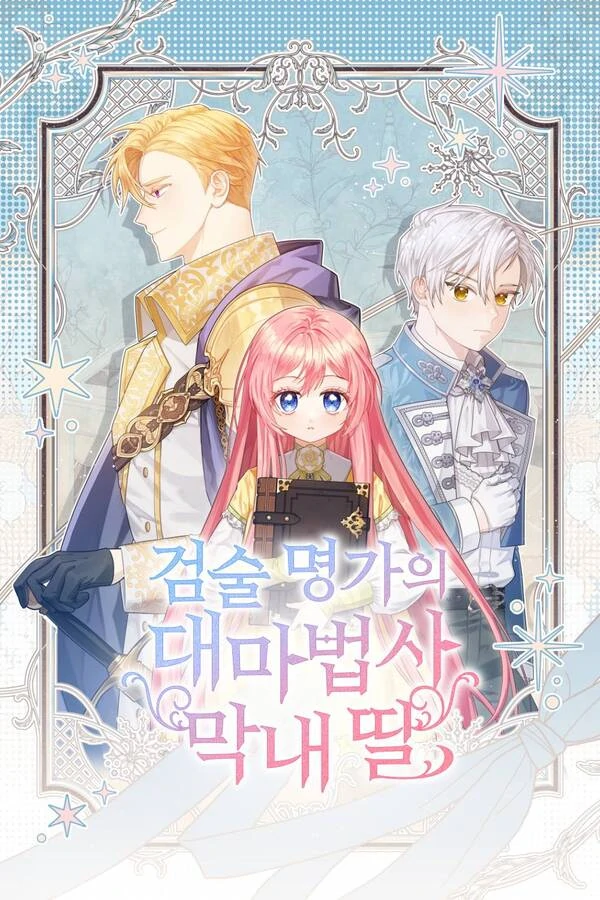 The Youngest Daughter of the Legendary Sword-and-Sorcery Family  [MagusManga]